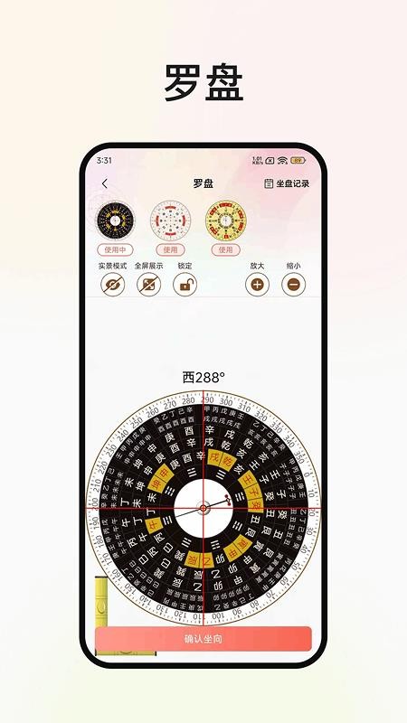甲子排盘免费版