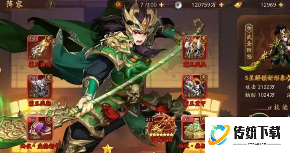 少年三国志蜀国最强金马搭配推荐：顶级阵容与武将选择攻略