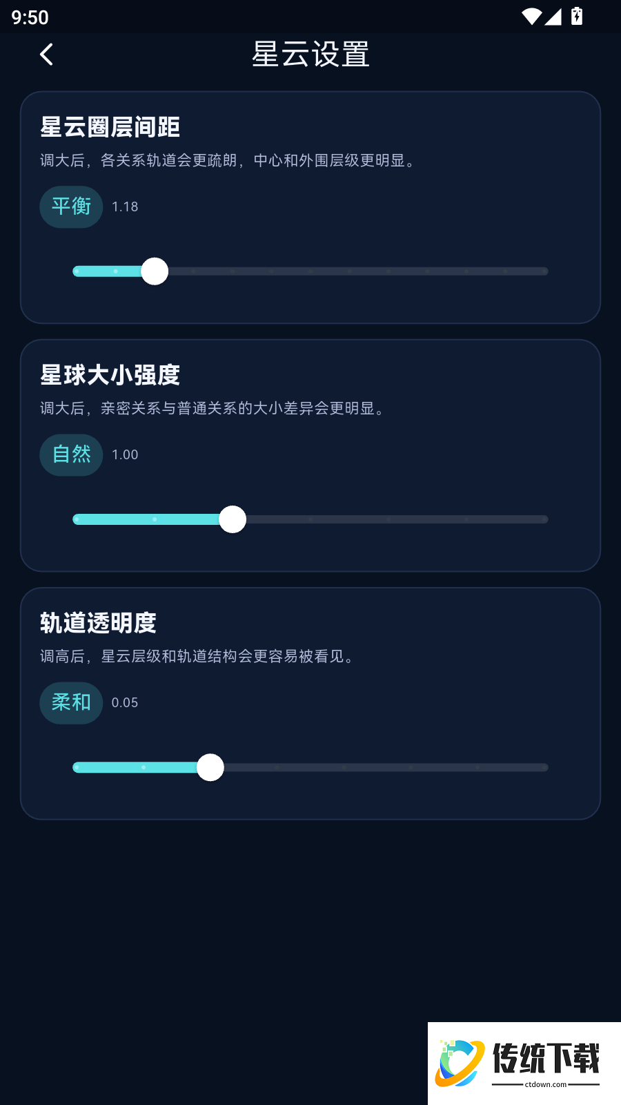 星云记免费版