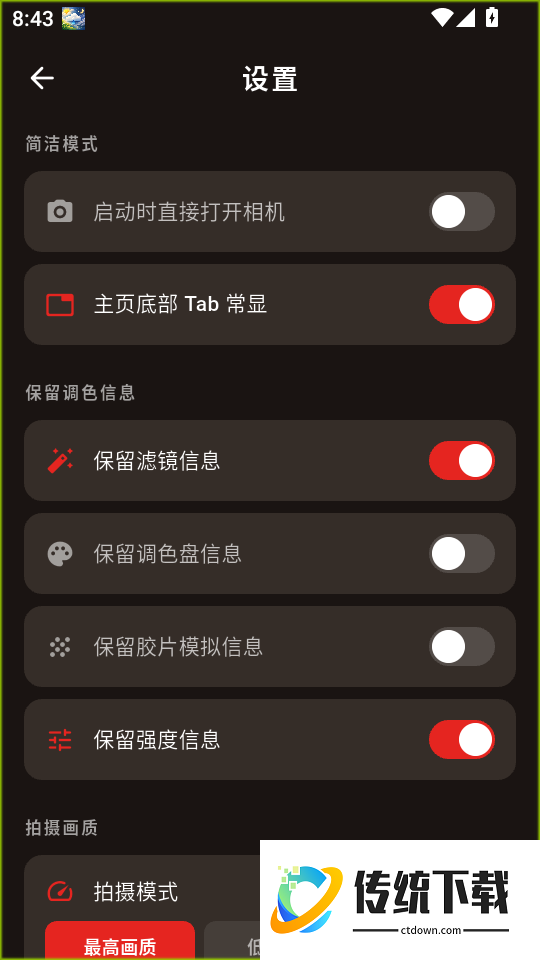 Filmix相机官网版
