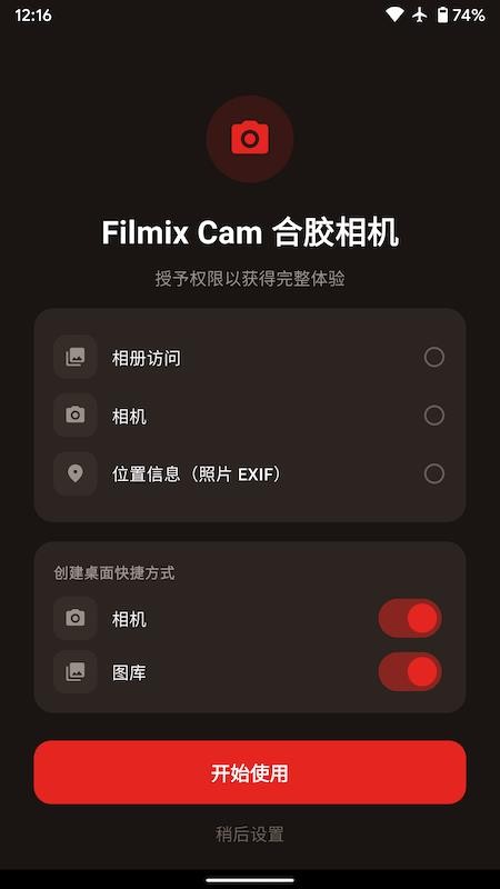 Filmix相机官网版
