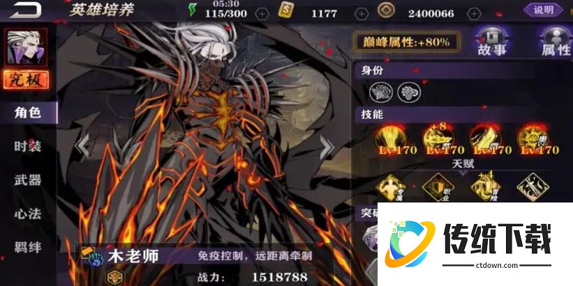 影之刃 2 木老师强度评测：技能加点与玩法攻略