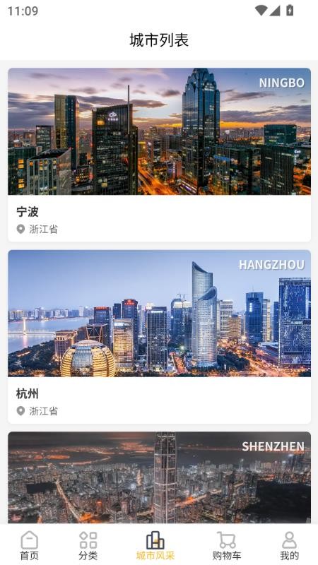 工链星官网版