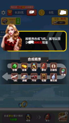 一点成金