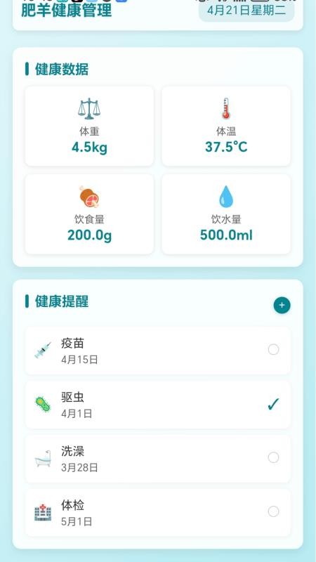 逮只小肥羊最新版