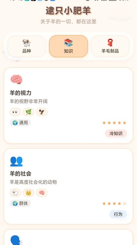逮只小肥羊最新版