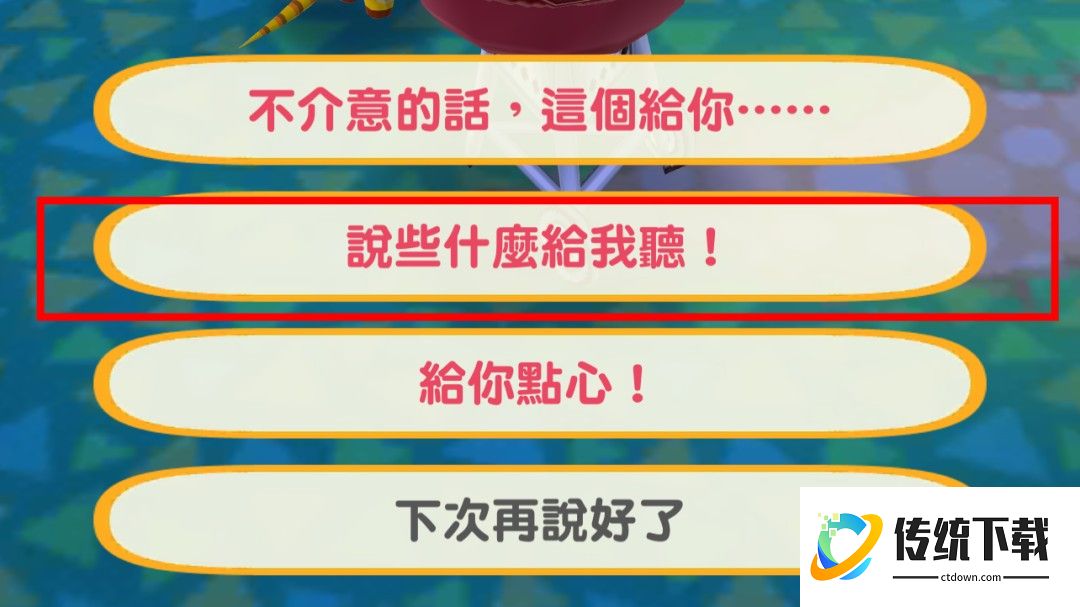 口袋森友会