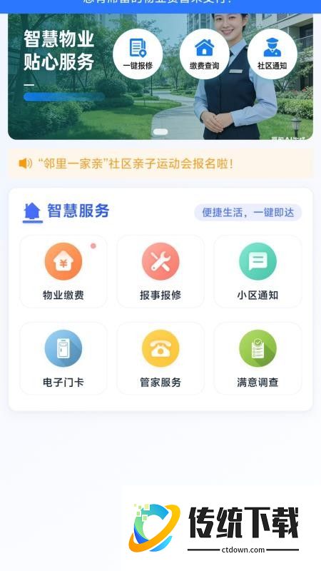 雅智云享服务免费版