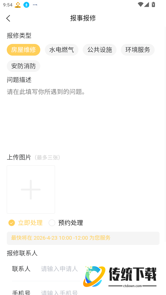 雅智云享服务免费版
