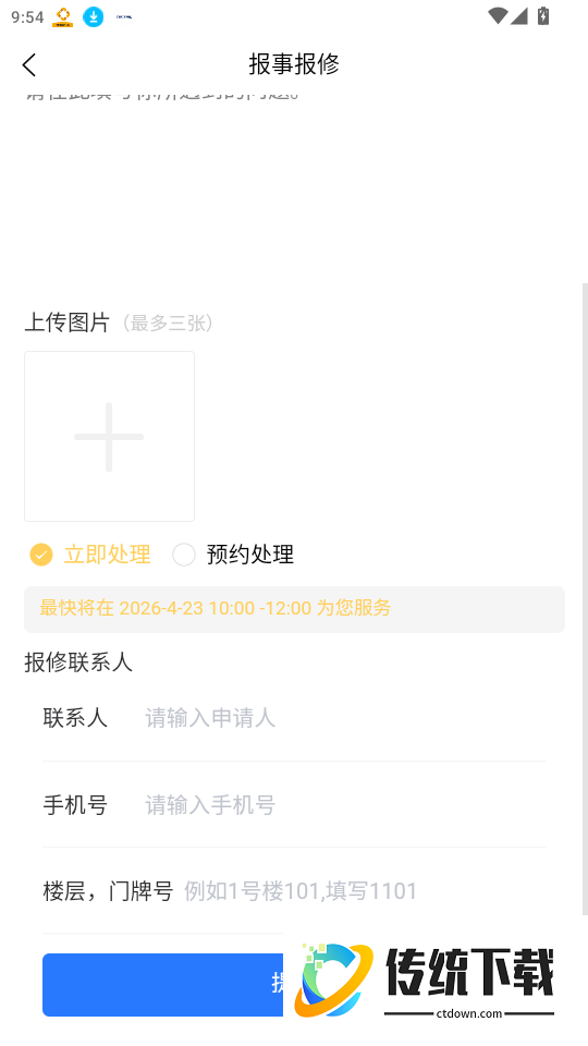雅智云享服务免费版
