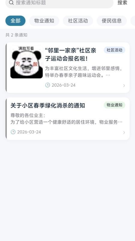 雅智云享服务免费版