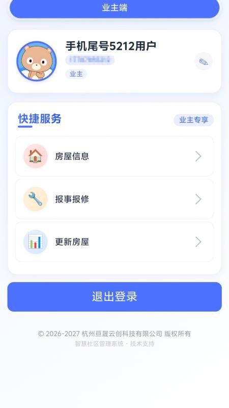 雅智云享服务免费版