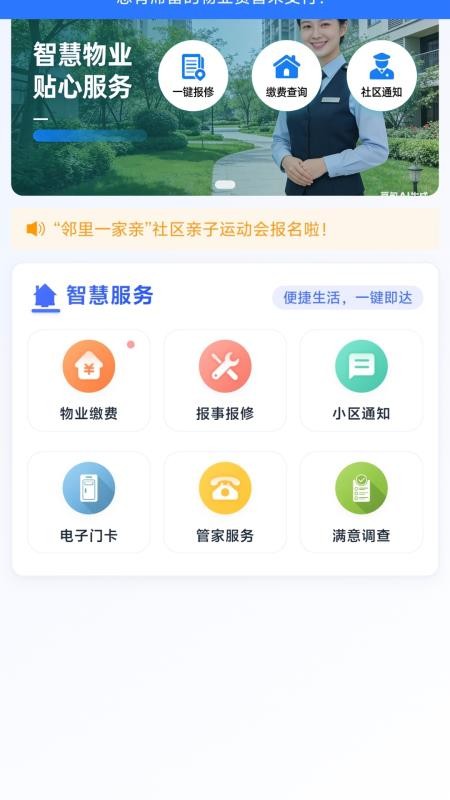 雅智云享服务免费版