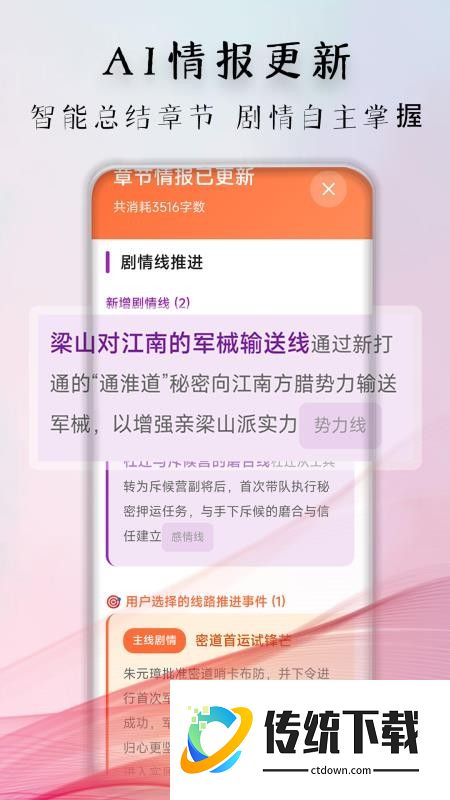 妙笔神书免费版