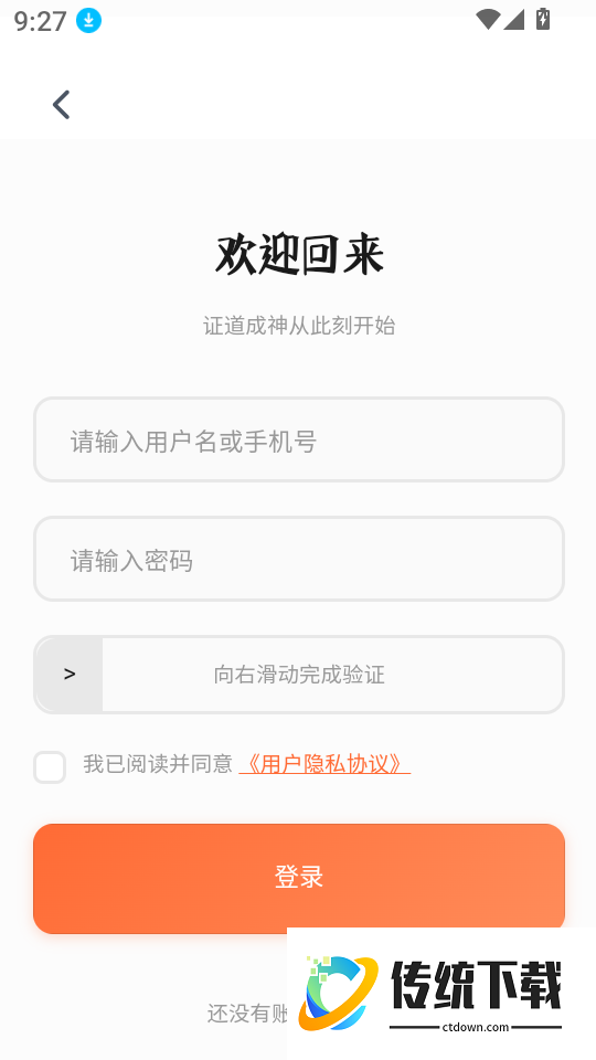 妙笔神书免费版