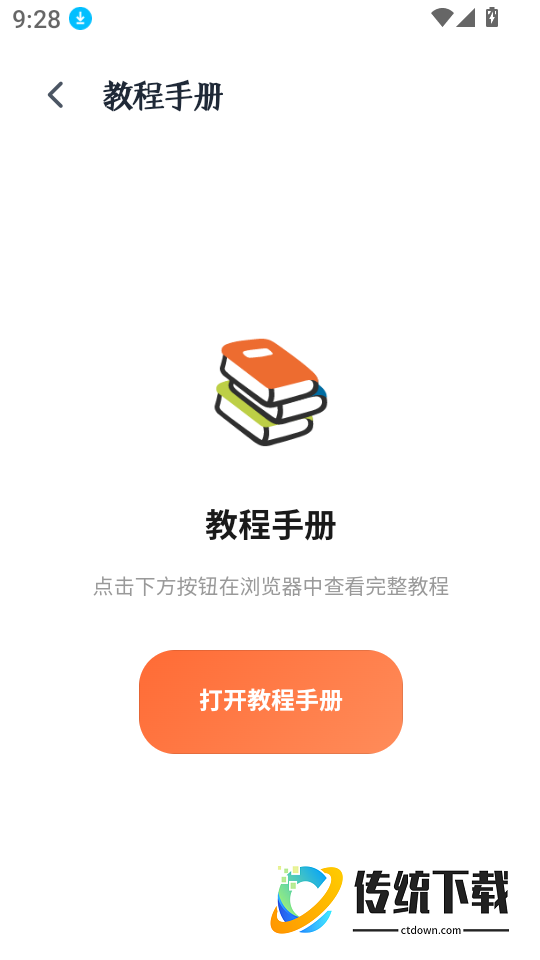 妙笔神书免费版