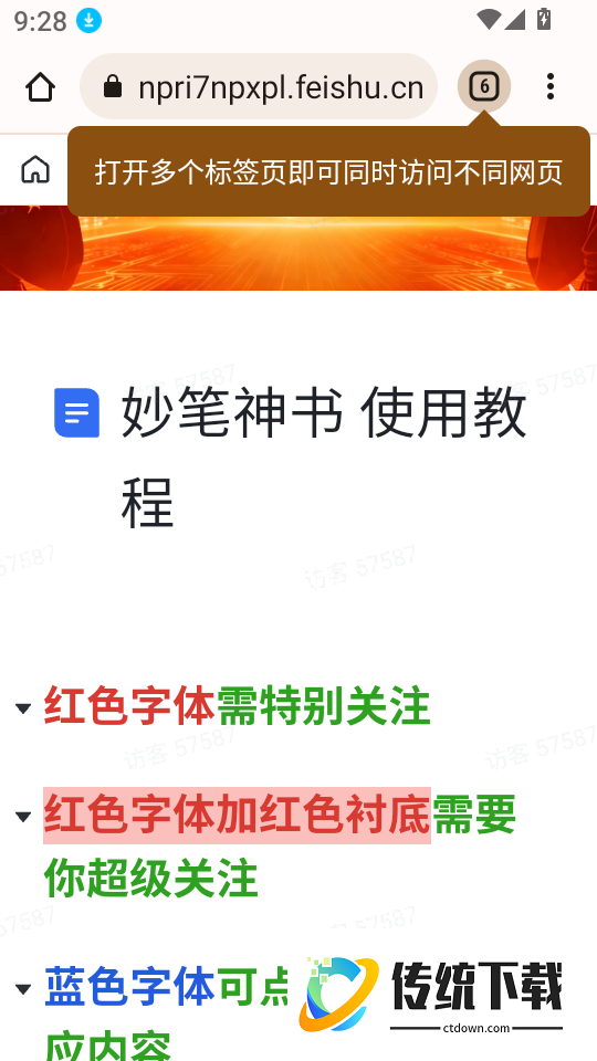 妙笔神书免费版
