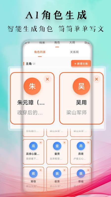 妙笔神书免费版