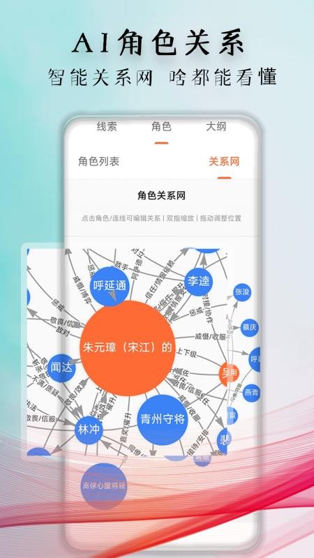 妙笔神书免费版