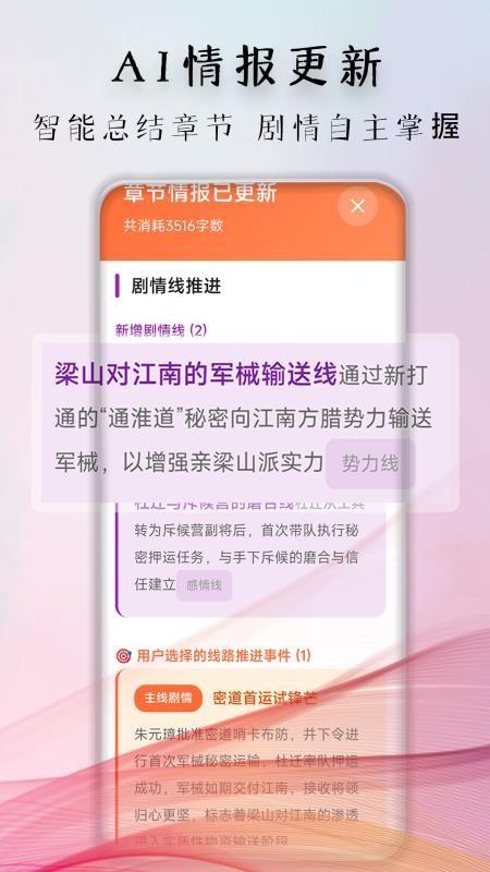 妙笔神书免费版