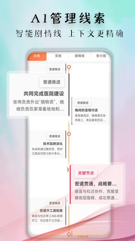妙笔神书免费版