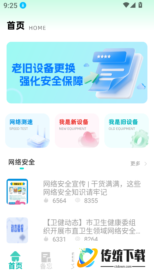 沙盒子最新版