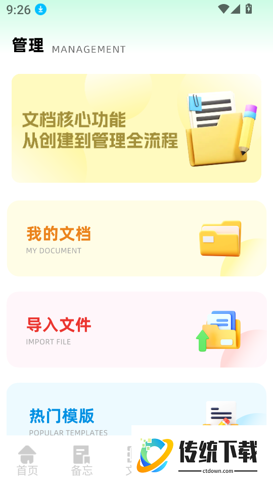 沙盒子最新版