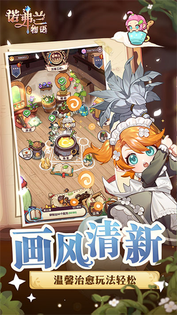 诺弗兰物语wiki