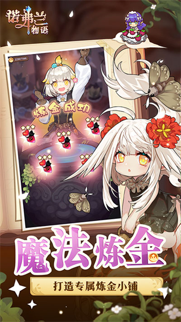 诺弗兰物语wiki