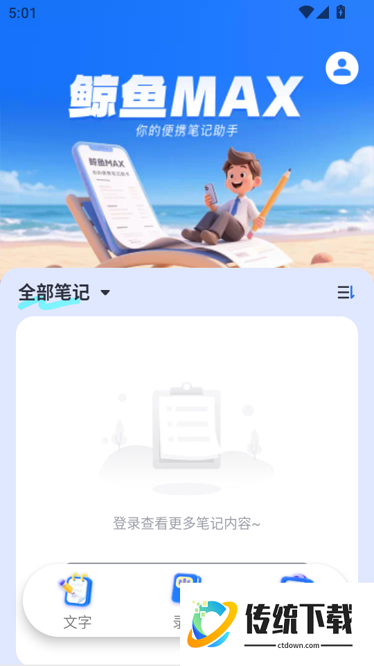 鲸鱼MAX免费版