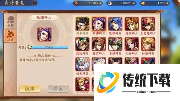 少年三国志2英雄咋升级