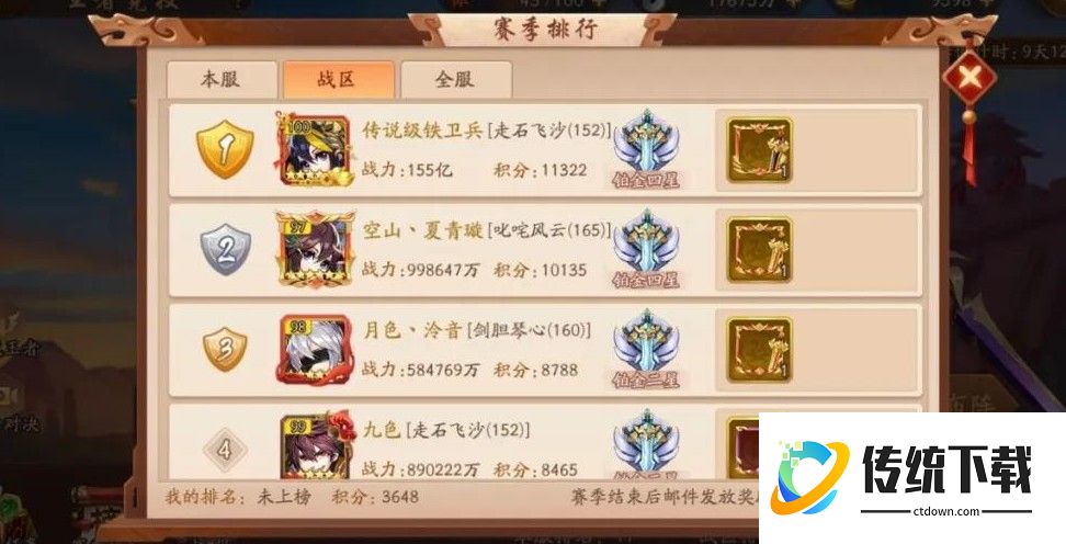 少年三国志 2 英雄升级攻略：快速提升战力与等级技巧