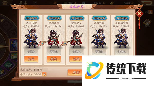 少年三国志2英雄咋升级