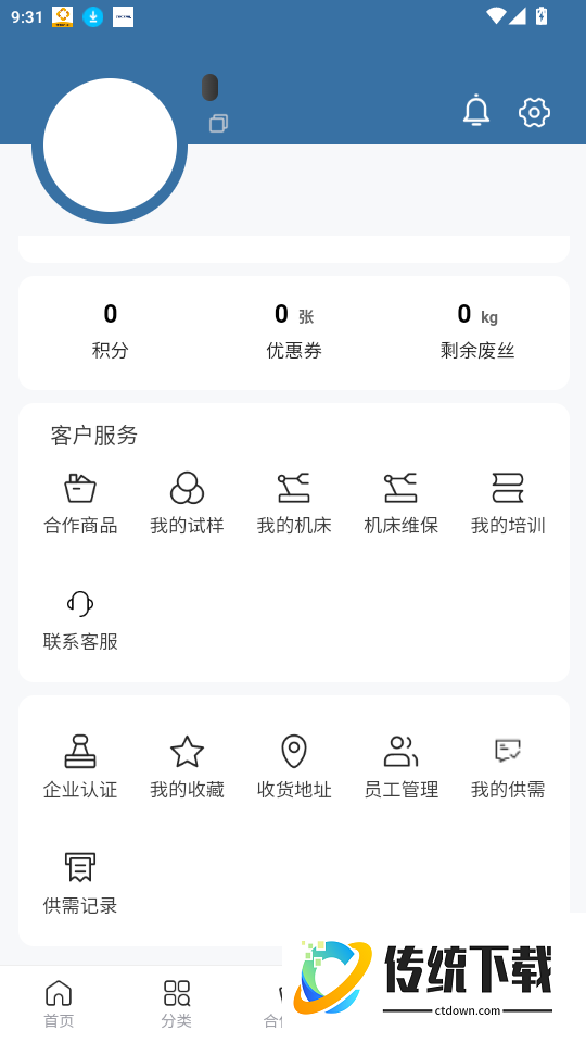 博威智选APP免费版