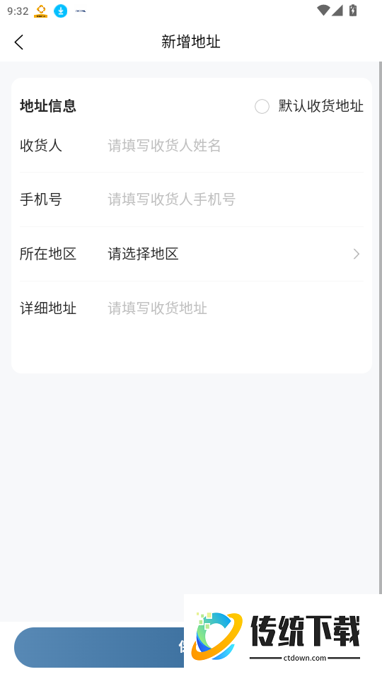 博威智选APP免费版