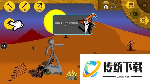 火柴人战争传奇