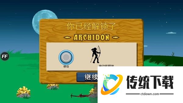 火柴人战争传奇