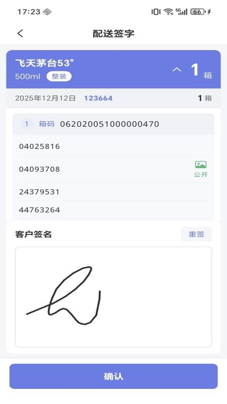 微步溯源x最新版