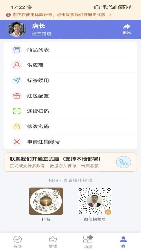 微步溯源x最新版