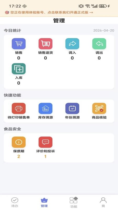 微步溯源x最新版