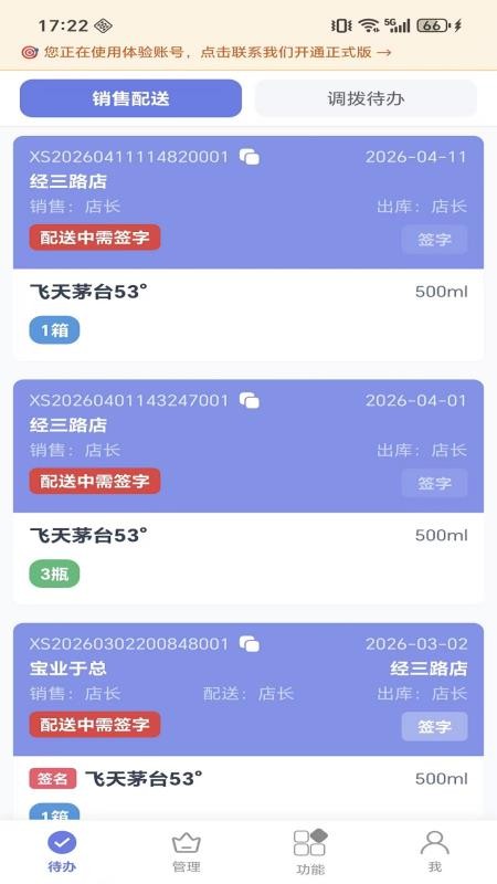 微步溯源x最新版