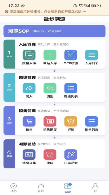 微步溯源x最新版