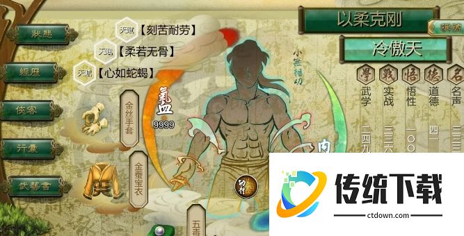 侠客风云传内功怎么提升?最全修炼攻略与速成技巧