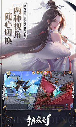 镇妖灯道宗