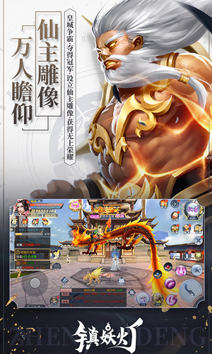 镇妖灯道宗