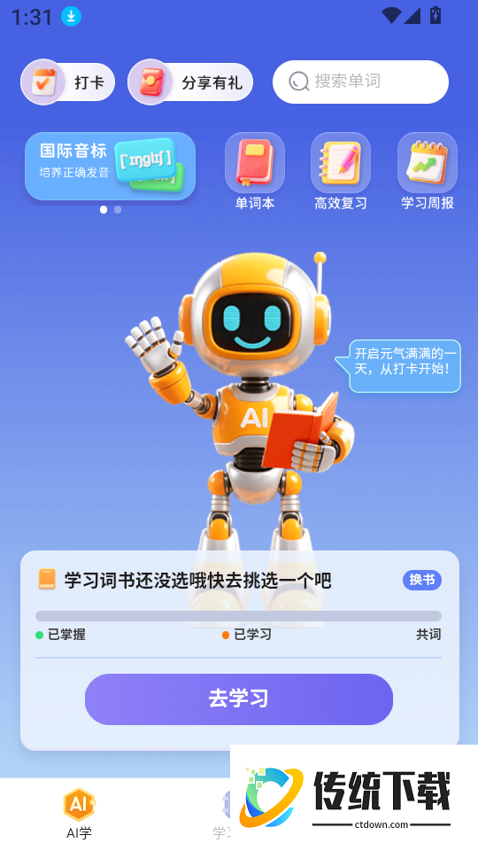 记忆王国最新版