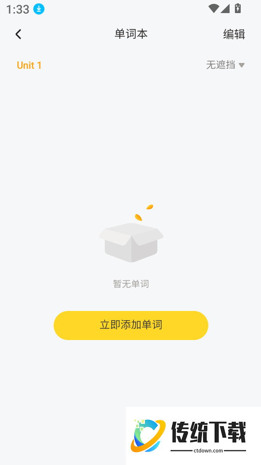 记忆王国最新版