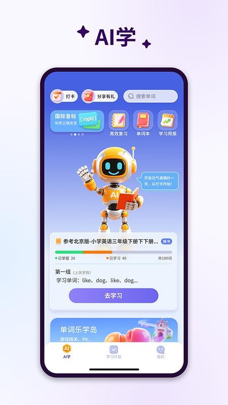 记忆王国最新版