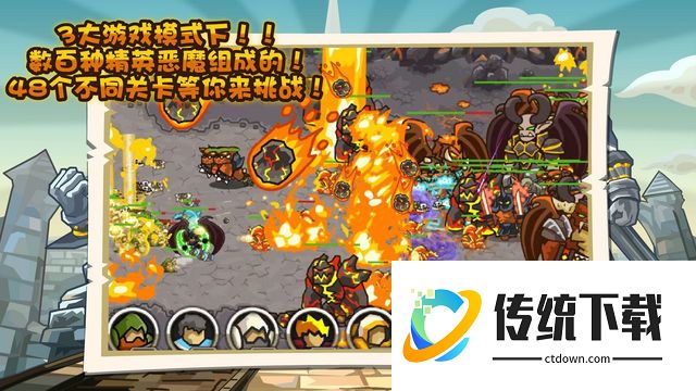 世界守卫军小游戏