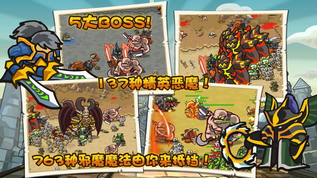 世界守卫军小游戏